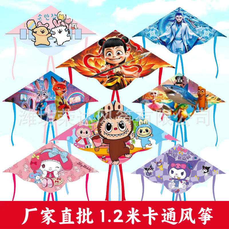 Weifang Kite Wholesale 1.2m Children's Cartoon Double Tail Kite Kuromi Kapibara Long Tail Triangle Kite Weifang Kite Wholesale 1.2m Children's Cartoon Double Tail Kite Kuromi Kapibara Long Tail Triangle Kite