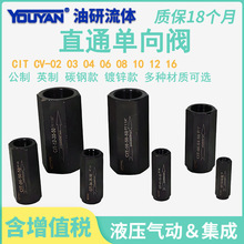 CIT-02Һѹ08��ʽCVֹ�ط�16ֹ�淧12ֱͨ03����04 06-10-35-50