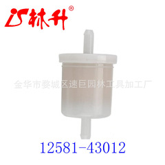 Linsheng Filter 12581-43012 12691-43010 13351-43010 12581-43010