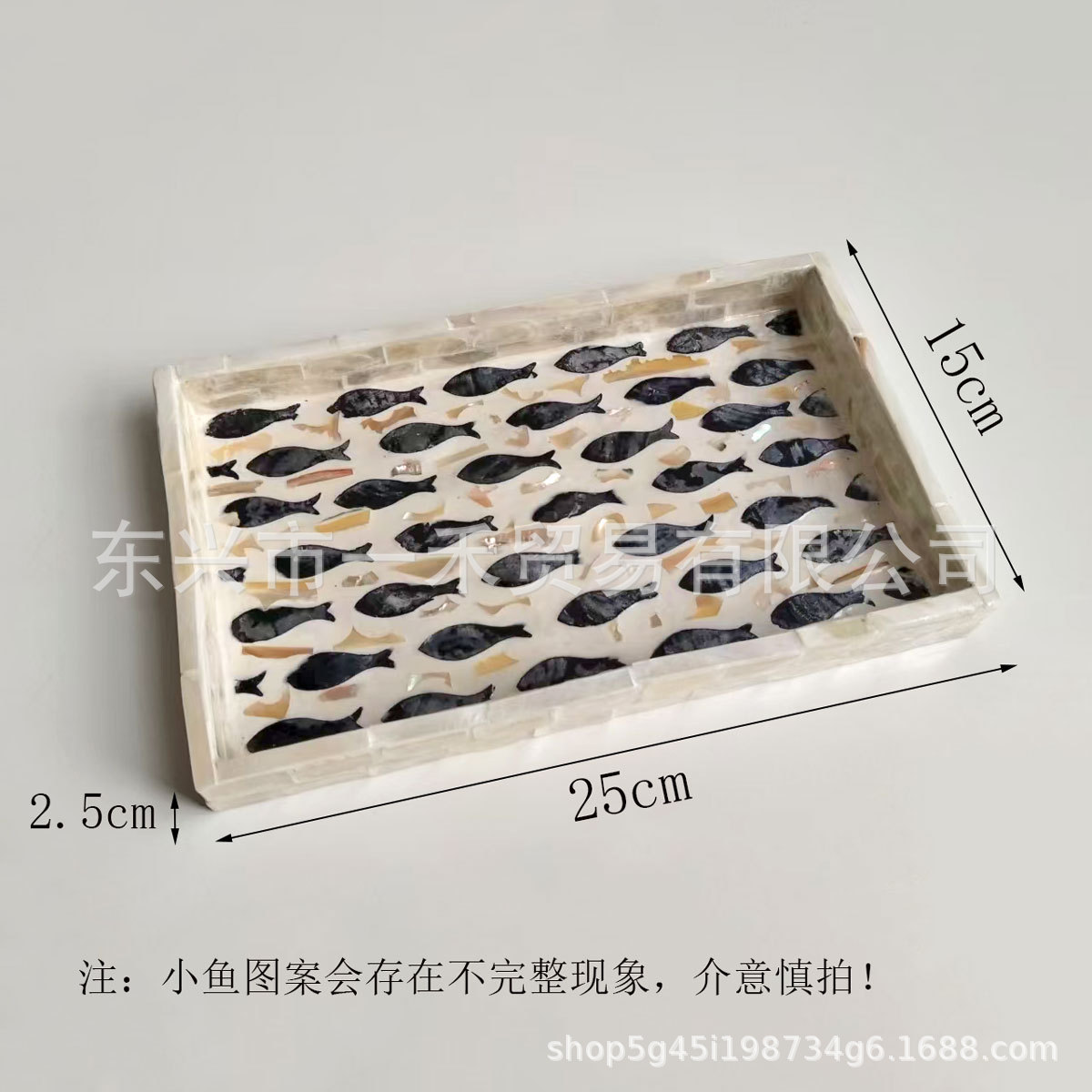 Xiaoquanbei 검은 물고기 트레이 25*15*2.5cm
