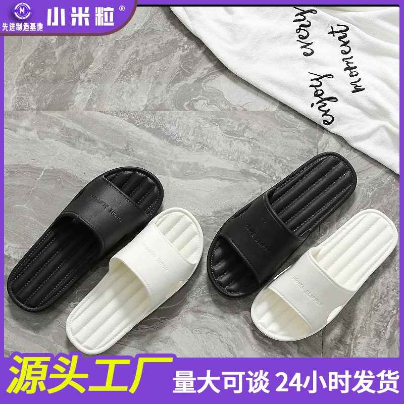 Summer non-slip slippers for bath, soft sole