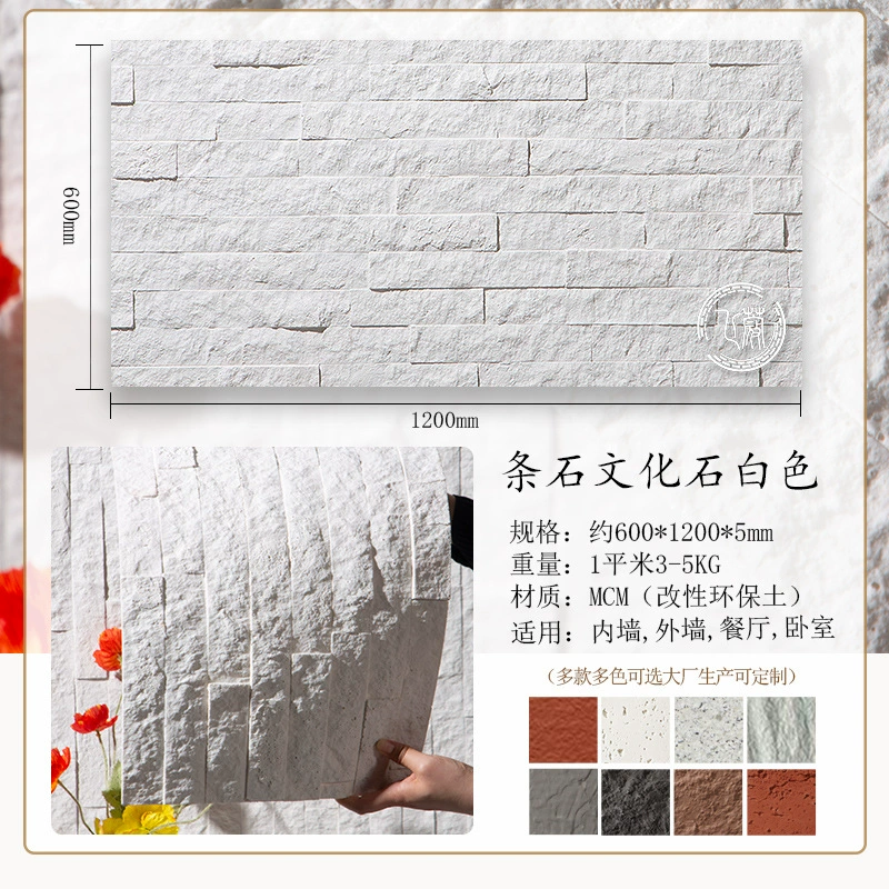 MCM rock slab soft porcelain large slab soft cave stone banmo stone antique brick culture stone soft twine rope stone rammed earth slab exterior wall tiles