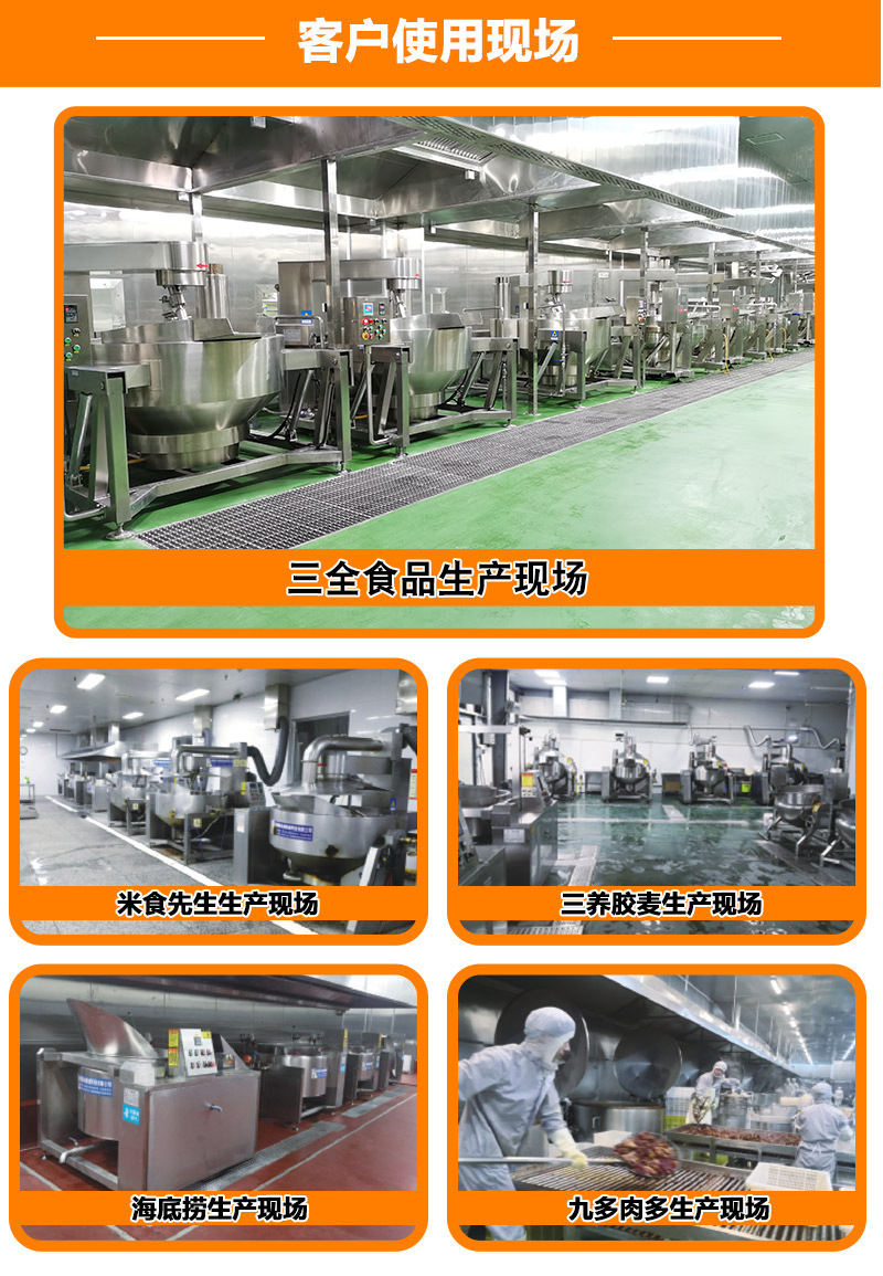 电磁加热触摸屏控制行星搅拌炒锅_09