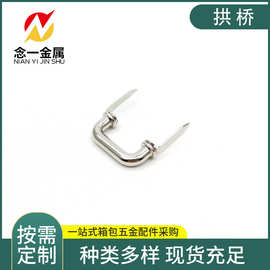 20*5滚叻带脚合金拱桥 厂家供应包包五金配件 礼品盒提手座
