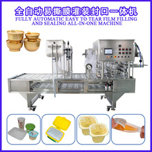 自动片膜卷膜封口机蜂蜜勺子灌装封口全自动易撕膜灌装封口一体机