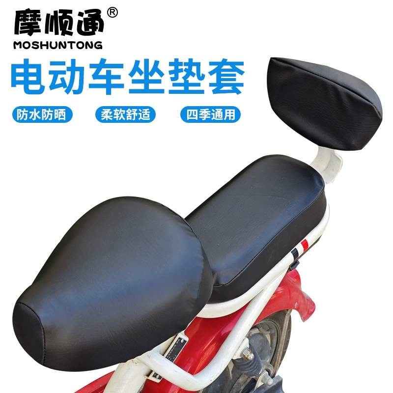 Новый национальный стандарт Mo Shun Tong простой электрический водонепроницаемый солнцезащитный чехол для сидения