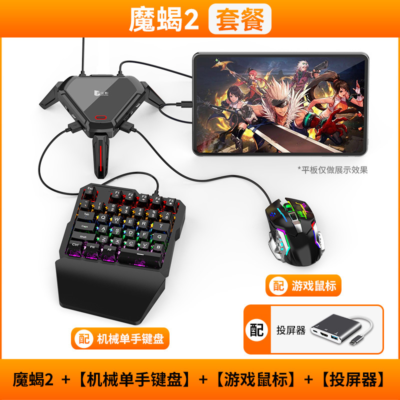 Jiaying Magic Scorpion 2 juego móvil Eating Chicken Throne periférico artefacto teléfono Android tableta Call of Duty con cable zona oscura