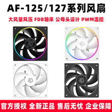 ID-COOLING AF-125/AF-127�ؿ�PWM�L��ˮ���L��ɢ����ARGB�L��
