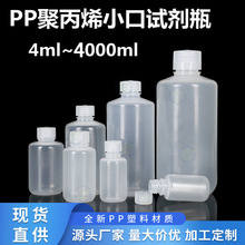 PP����ƿ͸��С��ȡ�ӌ��ƿ��Ʒƿ�����|�͸ߜ�����Һ�wƿԇ��ƿ