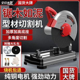 Profile Cutting Machine High Power Saw Aluminum Electric Saw Wood Machine Household Small Steel Wood Grinder