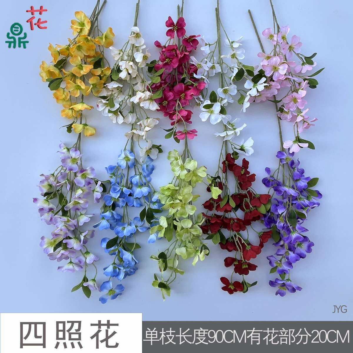 四照花 苍兰 迎宾区背景墙插花装饰仿真花 酒店舞台路引布景假花