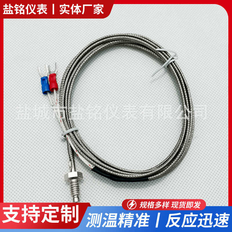 厂家供应 E型热电偶0-400度E型热电偶探头温度传感器