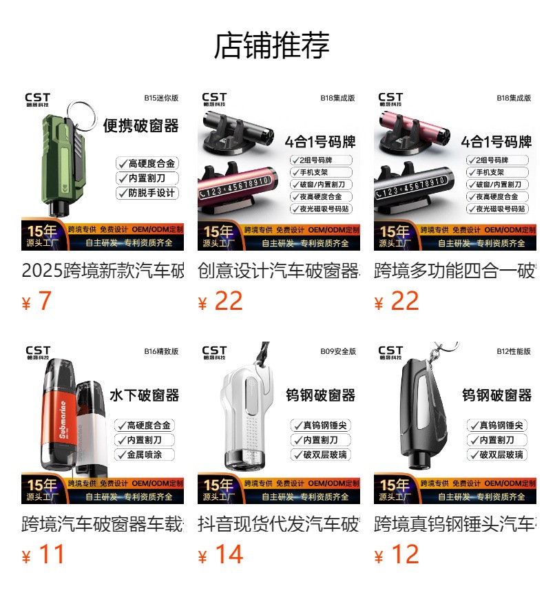 Cross-Border Parking Sign Window Breaker Multifunctional Emergency Safety Hammer Integrated with Aromatherapy Cutter Parking Sign and Window Breaker