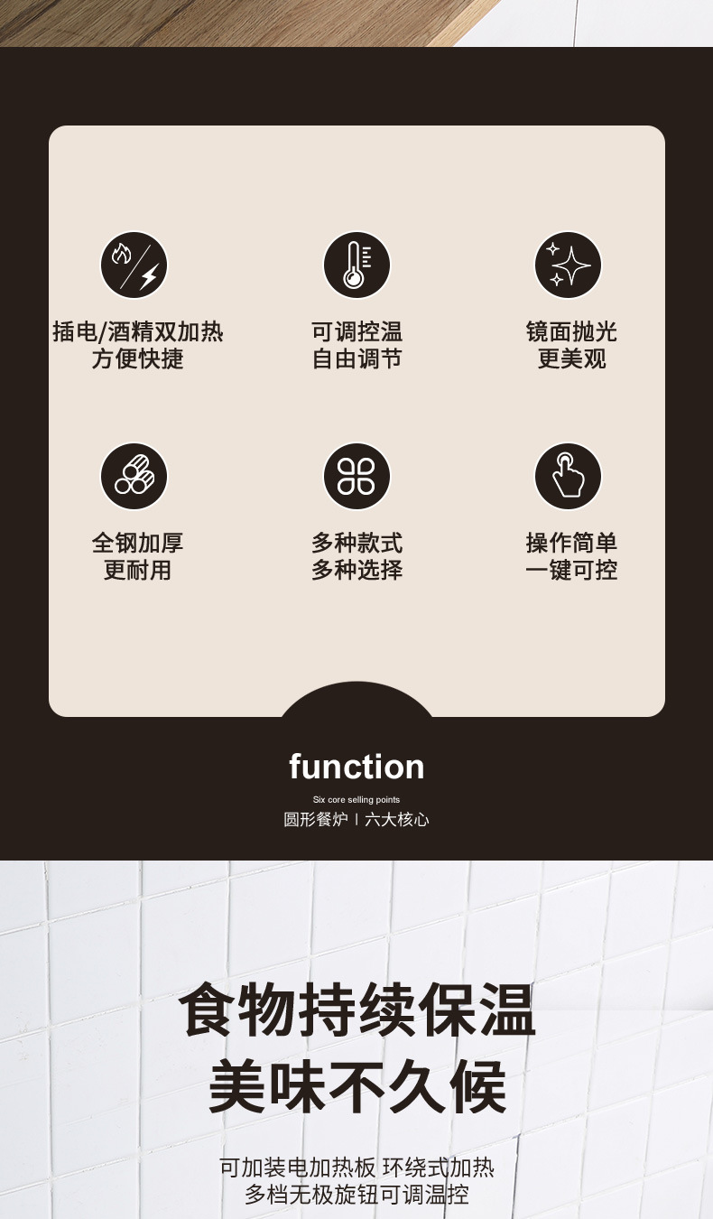 220505-圆形餐炉(精修)_02.jpg