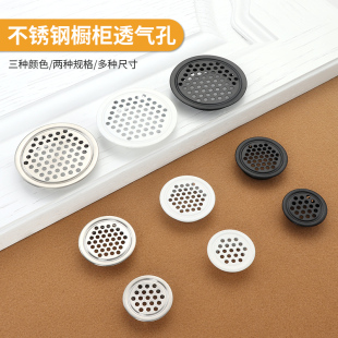 Stainless Steel Kitchen Cabinet Ventilation Hole Black Wardrobe Exhaust Cabinet Door Heat Dissipation Ventilation Hole Cover Shoe Cabinet Round Hole Plug White
