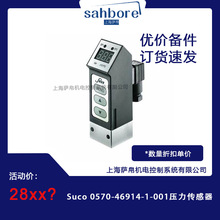 Suco 0570-46914-1-001ѹ��������