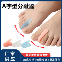 A字型硅胶脚趾重叠分离器跨境大拇指外翻脚趾矫正器小脚趾矫形器