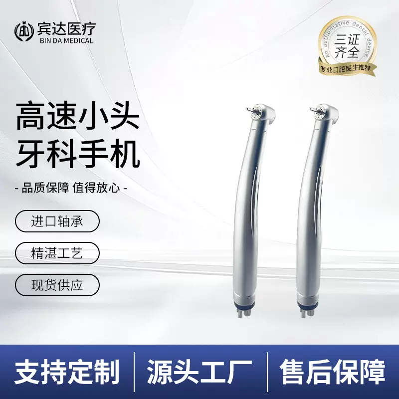 高速小头牙科手机风光正面出光五点喷雾精工医用加工器械手持