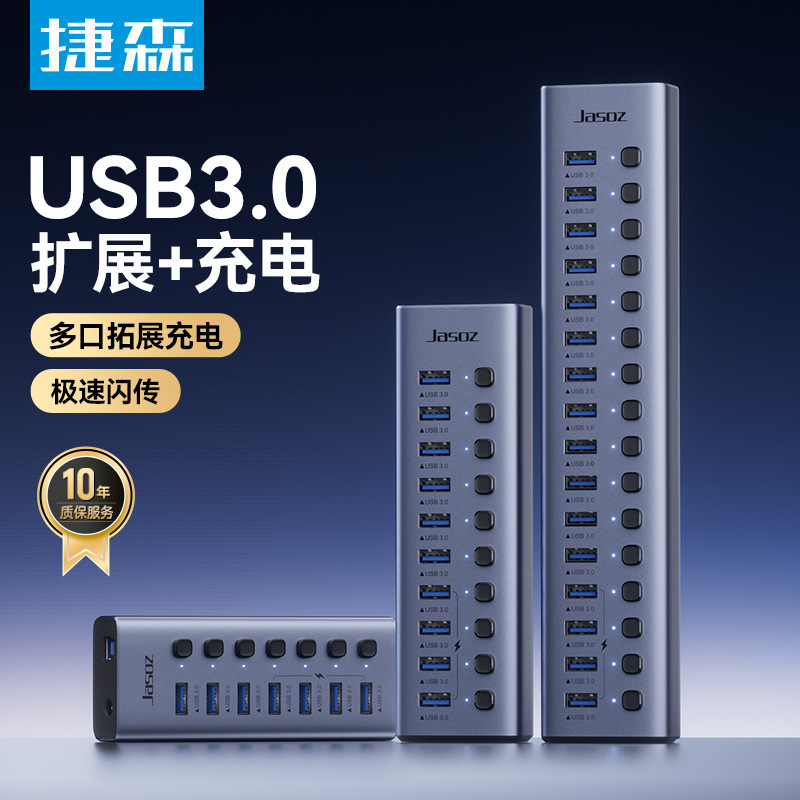 Usb3.0 Splitter 7-Port Docking Station Multi-Port Hub with Switch 1-to-10 Ports High-Speed Expansion Dock Hub Usb3.0 Splitter 7-Port Docking Station Multi-Port Hub with Switch 1-to-10 Ports High-Speed Expansion Dock Hub
