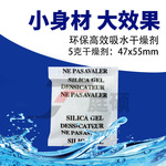 Сучжоу 5 граммов сухой 5G Премиум французский пакет наличие сокращенный  5G силиконовый минеральная сухой Доза