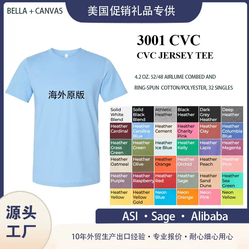 美国服装工厂定制广告衫BSCI工作服35棉65涤印logo班服短袖t恤