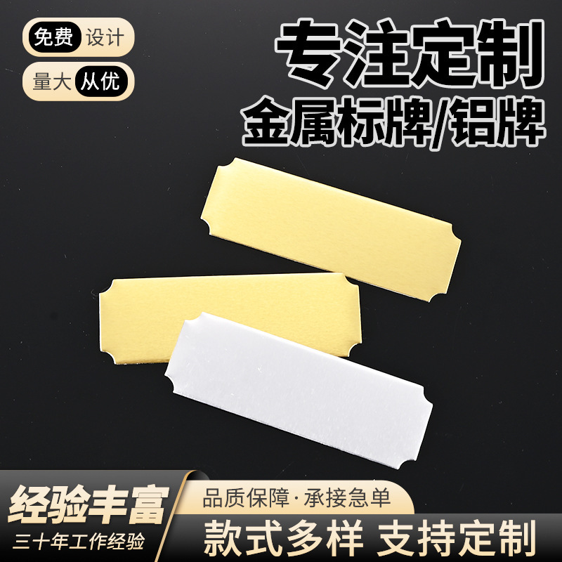 Spot Back Sticker Stainless Steel Metal Sign Laser Engraving and Stamping Logo High-Gloss Paint Zinc Alloy Aluminum Plate Customization Spot Back Sticker Stainless Steel Metal Sign Laser Engraving and Stamping Logo High-Gloss Paint Zinc Alloy Aluminum Plate Customization