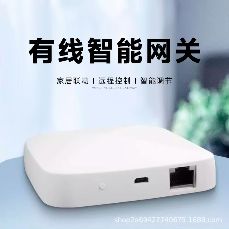 Tuya涂鸦智能家居Zigbee3.0智能有线网关多设备场景联动控制网关