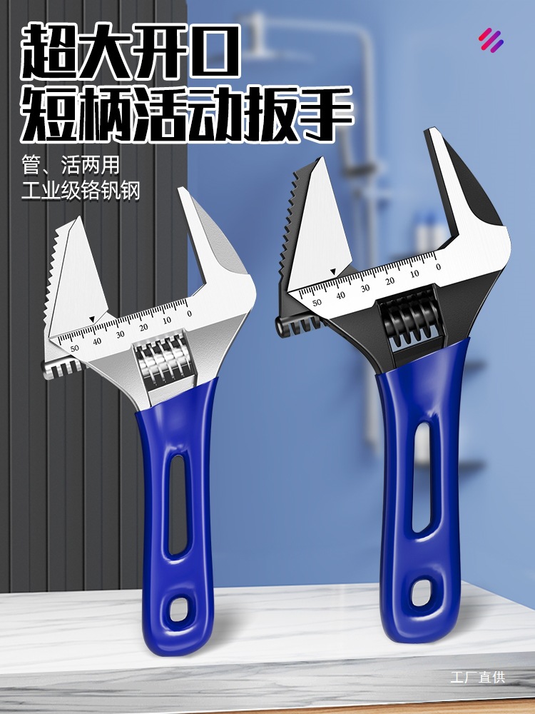 大开口活动扳手活口万能短柄板手正品工具活多功能卫浴专用扳鎏金