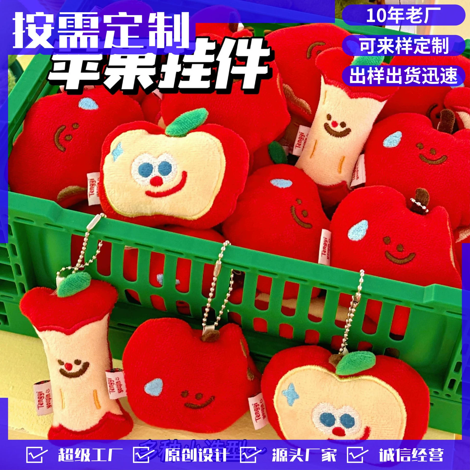 Оригинальная милая кукла-яблоко Tengyi, подвеска в форме сердца для девочек, универсальная подвеска, плюшевая кукла, брелок-подвеска