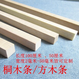 Tongmu Strip Flat Wood Bar Tongmu Fang DIY Ручная архитектурная модель Материал DIY Деревянный чип