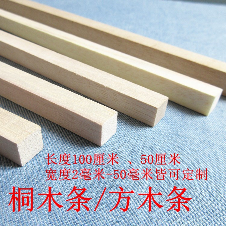 Tung wood strip flat wood strip tung wood square DIY handmade building model material DIY wood chip handmade wood strip model Wood strip