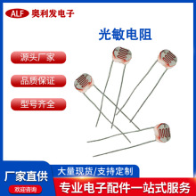 光敏电阻光控开关MJ5516 5517 5528 5537 5539 5549直插二极管