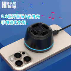新款蓝牙音箱无线充电器桌面二合一小音响迷你手机磁吸支架无线充