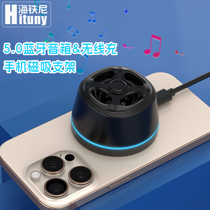新款蓝牙音箱无线充电器桌面二合一小音响迷你手机磁吸支架无线充|undefined