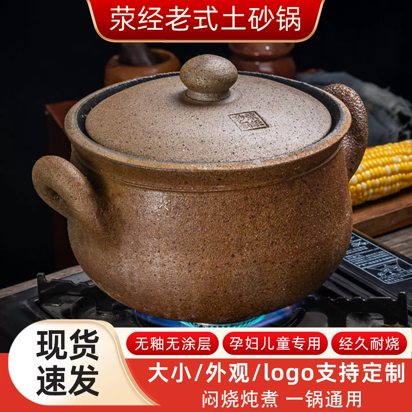 四川雅安荥经黑砂锅炖锅家用燃气煲汤锅煤气灶专用汤锅老式土砂锅