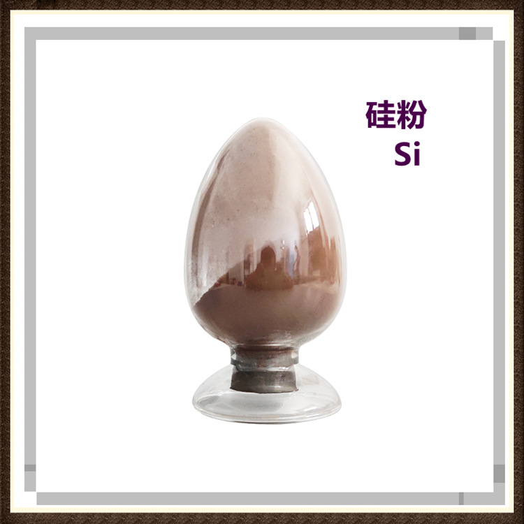 Si 硅粉