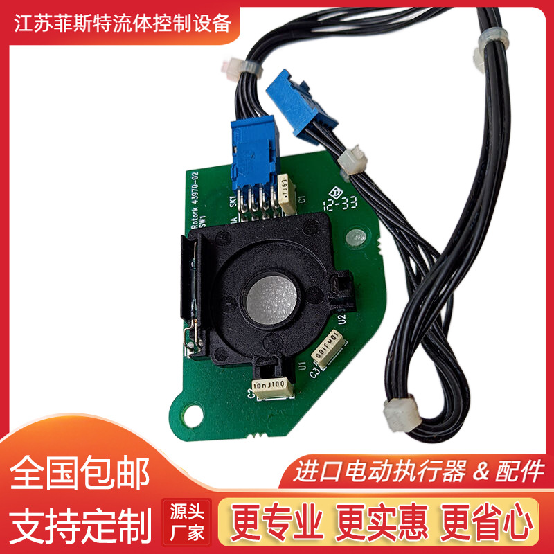 全新rotork计数板卡件 IQH电动头计数器Rotork43970-02计数器