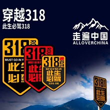 �������{܇�N����G318�������N�����{�΄������ֻ����ړ���܇�b�