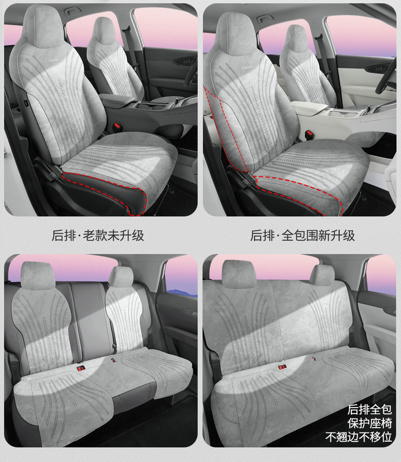 Geely Xingyuan Car Seat Cushion Special Car Special Rams Suede Leather Seat Cover Four-Season Fully Surrounded Breathable Seat Cover