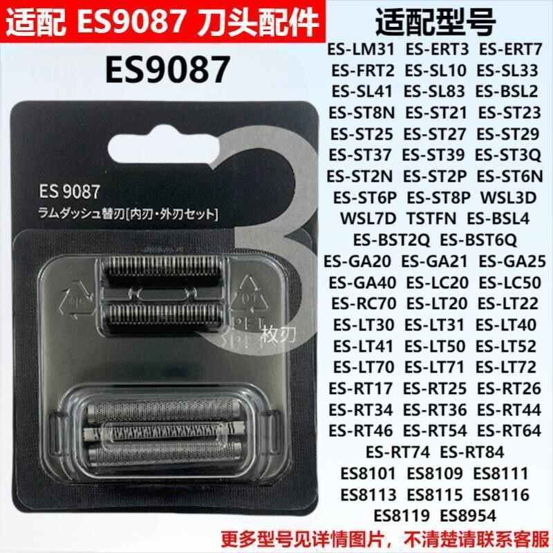 Suitable for Panasonic Shaver Es9013 Es9087 Es9068 Blade Head Es-Ga20 Lt20 Blade Cover Suitable for Panasonic Shaver Es9013 Es9087 Es9068 Blade Head Es-Ga20 Lt20 Blade Cover