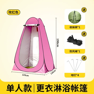 Avtomobil dam çadırları – Convenient Portable Toilet Tent - single-12m-rose-pink-2-window-model-58584cm-net-weight-2kg