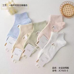 Women's Sports Net Boat Spring and Summer Thin All-in-One Boneless Combed Tight Race Solid Color Black and White Simple Shallow Mouth Cotton Socks Student