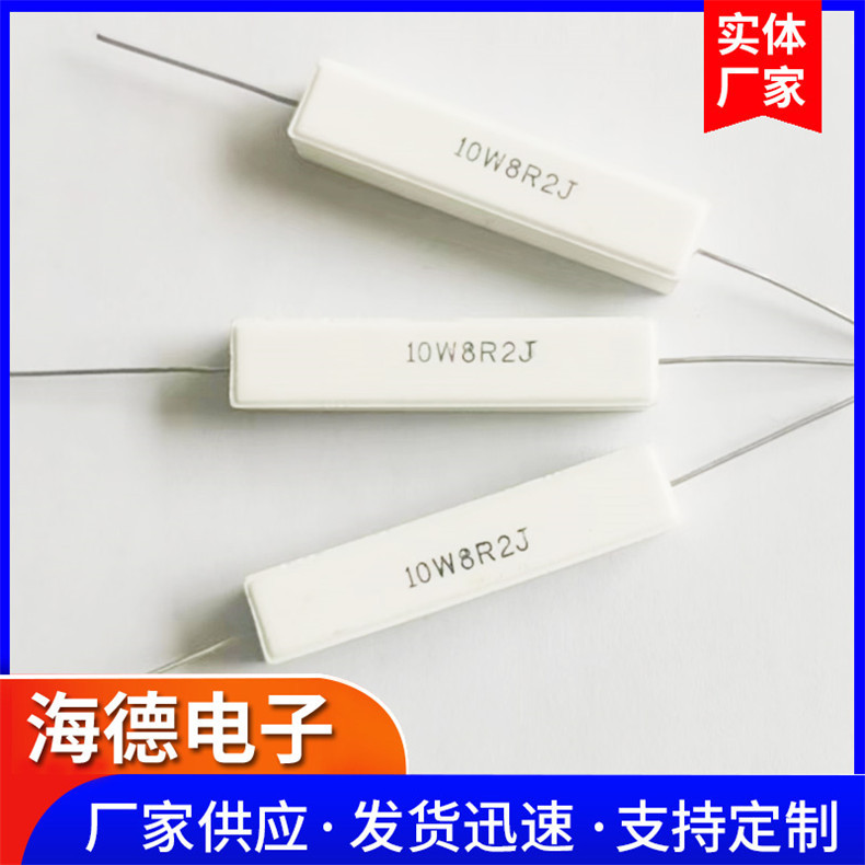 供应水泥电阻10w陶瓷水泥电阻0.5/1/2/3/5/8/10欧立式水泥电阻器