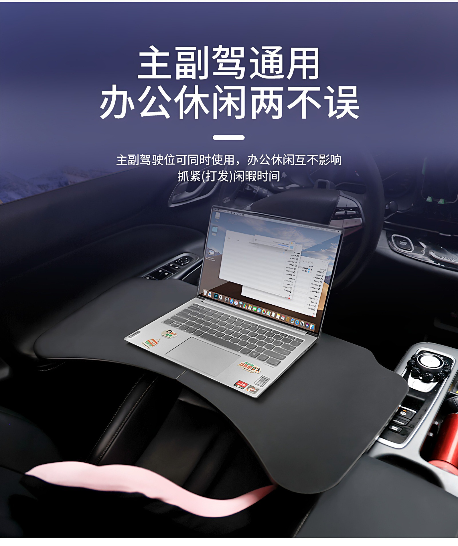Car-Mounted Small Table for Front and Rear Seats, Suitable for Office Work, Dining, and Children Doing Homework