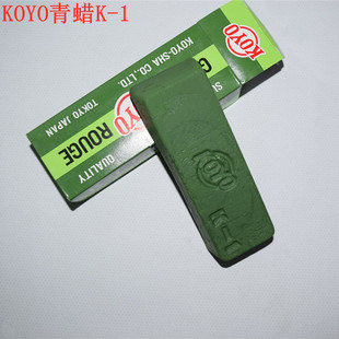 Japan KOYO K-1 polishing green wax pedicure malachite stainless steel metal mobile phone polishing paste green wax green rod