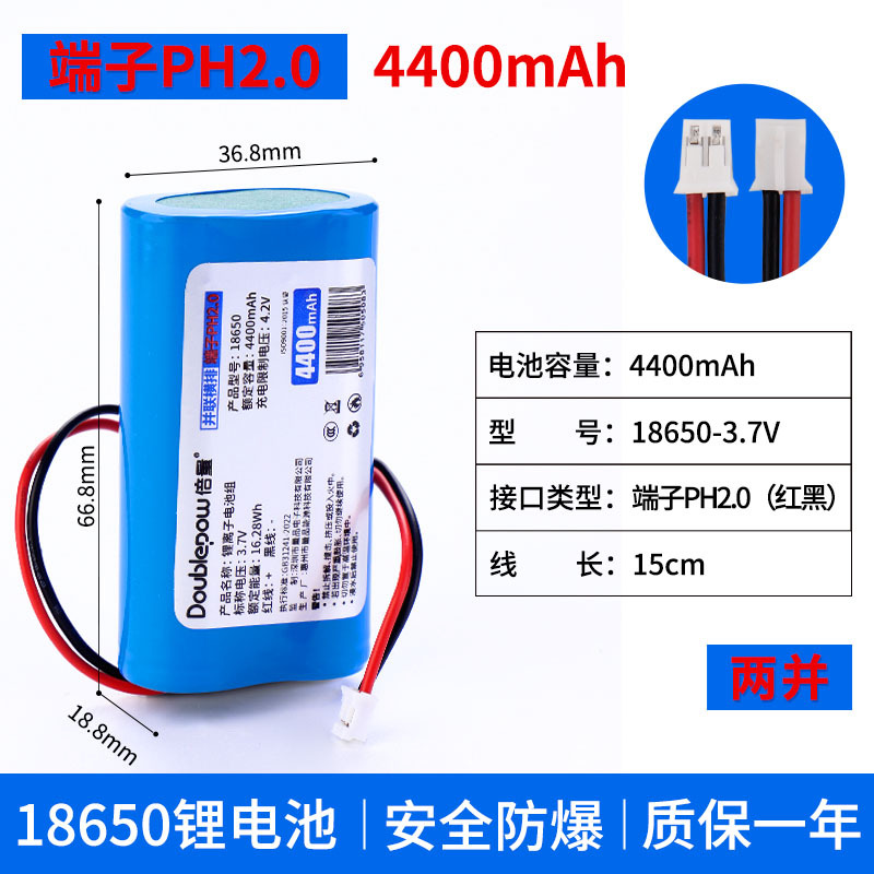 3.7 V4400mAh - PH2.0 1 문자열 2 및