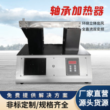 乐丰轴承加热器温度传感器电磁感应快速装配便捷纯铜线圈持续加热