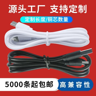 Type-c充电线50cm1米小家电USB3.5配机线铜芯数据线快充电源线