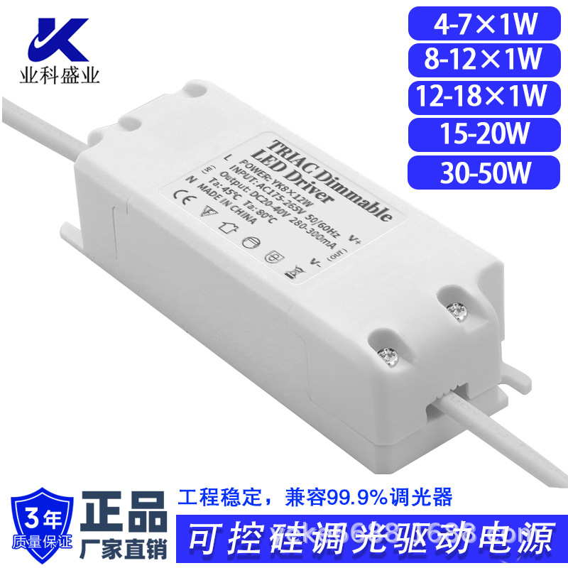 4-7W/8-12W/12-18W SCR-certified constant current dimming driver power supply with external LED and LED lights