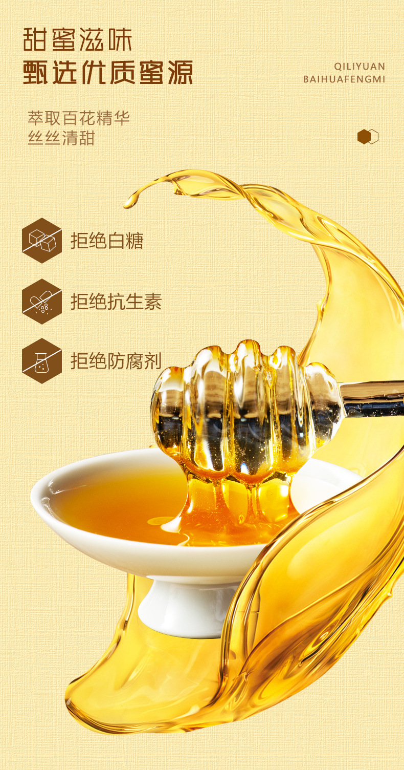 Qi Li Yuan Baihua Honey 500g Natural Floral Honey for Tea Breakfast Ready to Eat key features